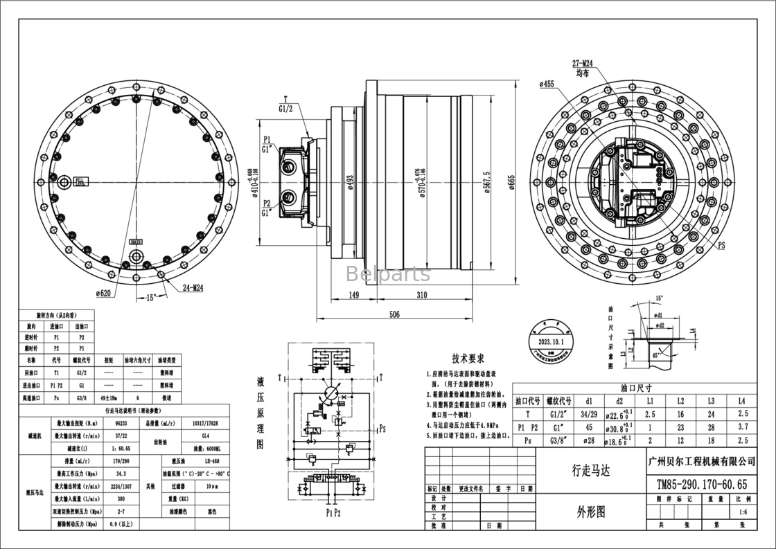 Parties de l'excavatrice moteur de déplacement Assy TM85 SY485 XCM490 LG950 SK480 Assy à entraînement final pour kobelco sany